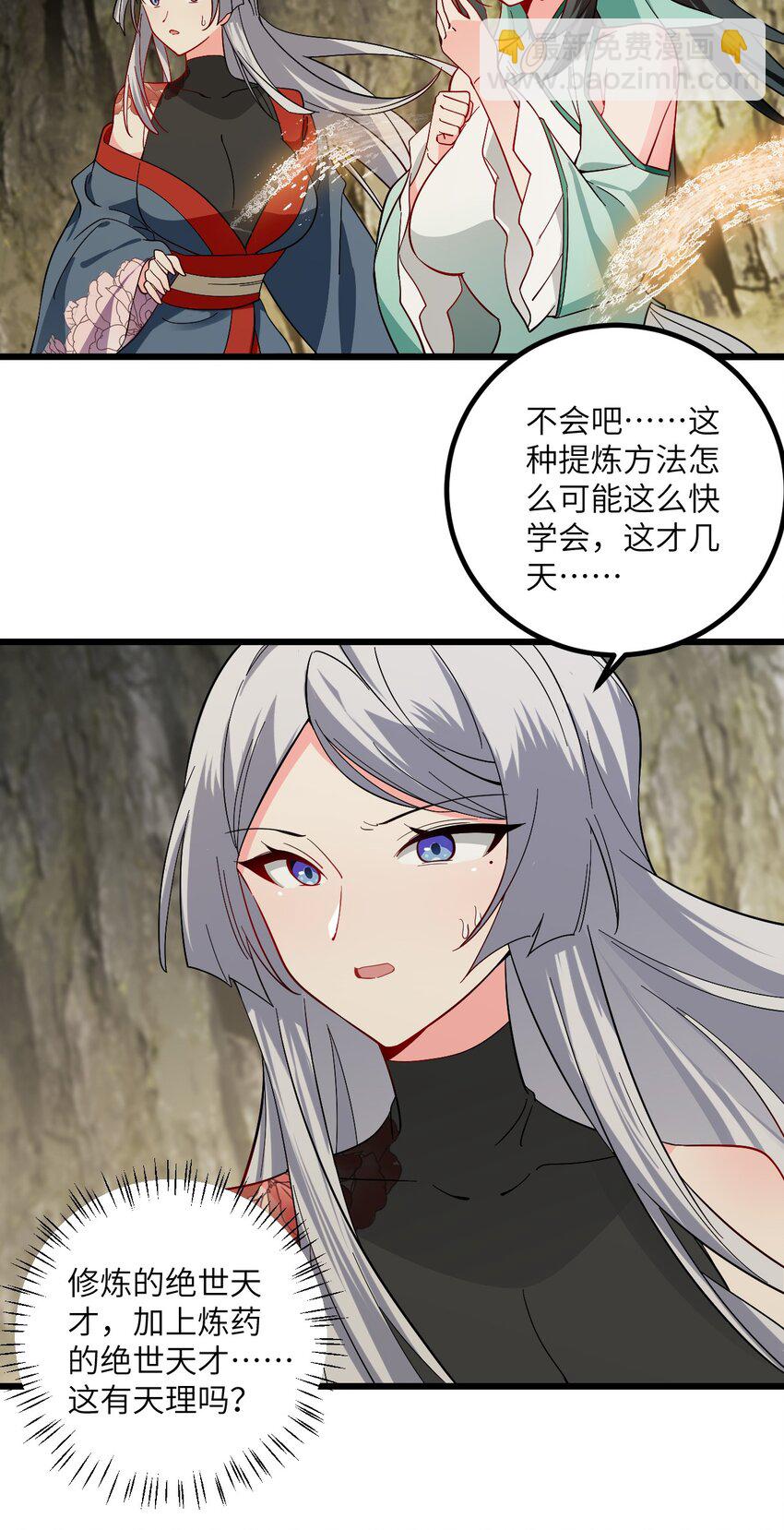 096 来自沧澜域的使者-第96话