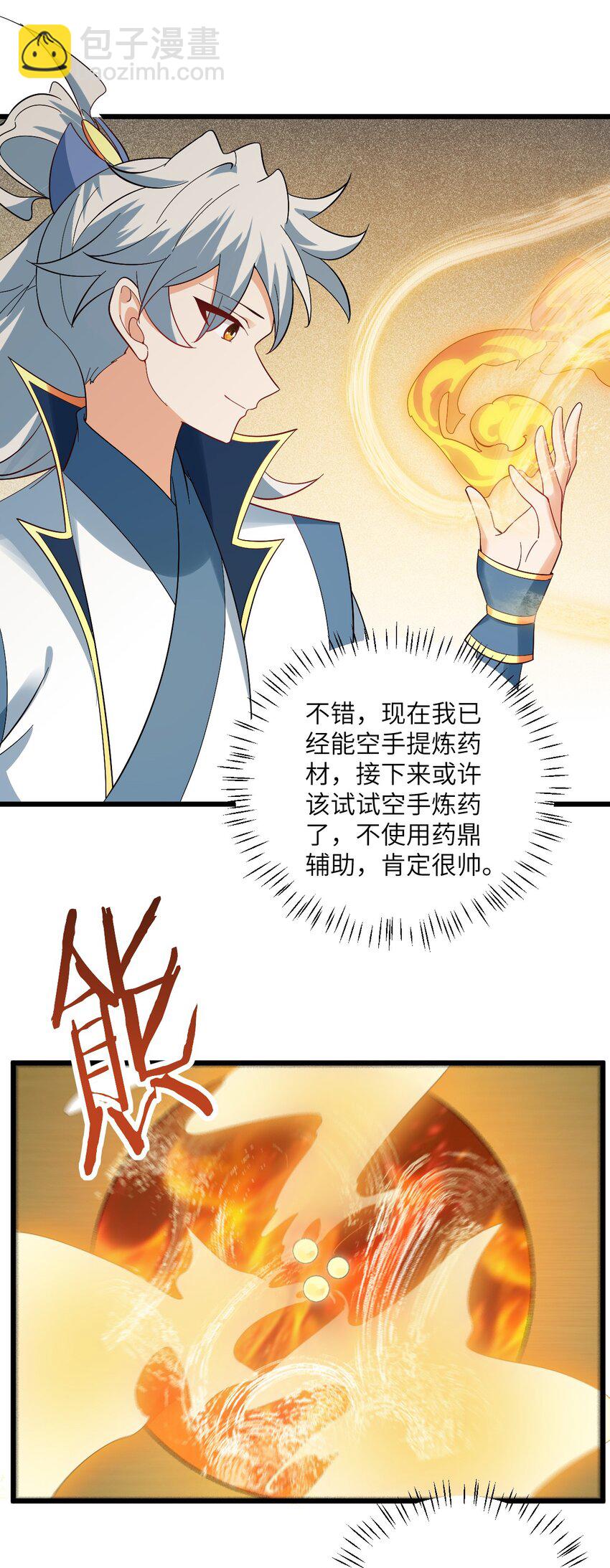 096 来自沧澜域的使者-第96话