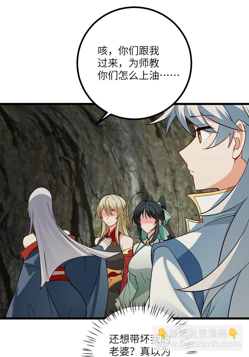 096 来自沧澜域的使者-第96话
