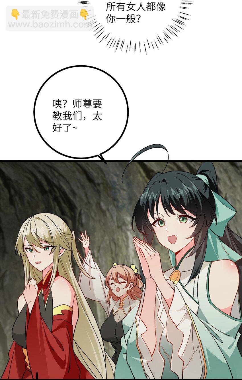 096 来自沧澜域的使者-第96话