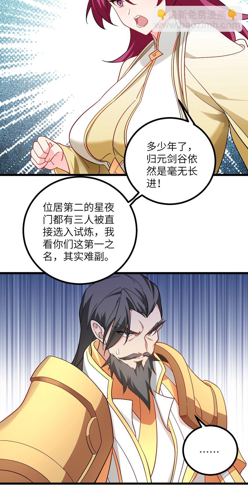 096 来自沧澜域的使者-第96话