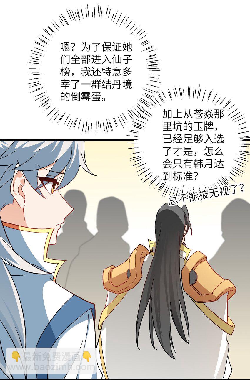 096 来自沧澜域的使者-第96话