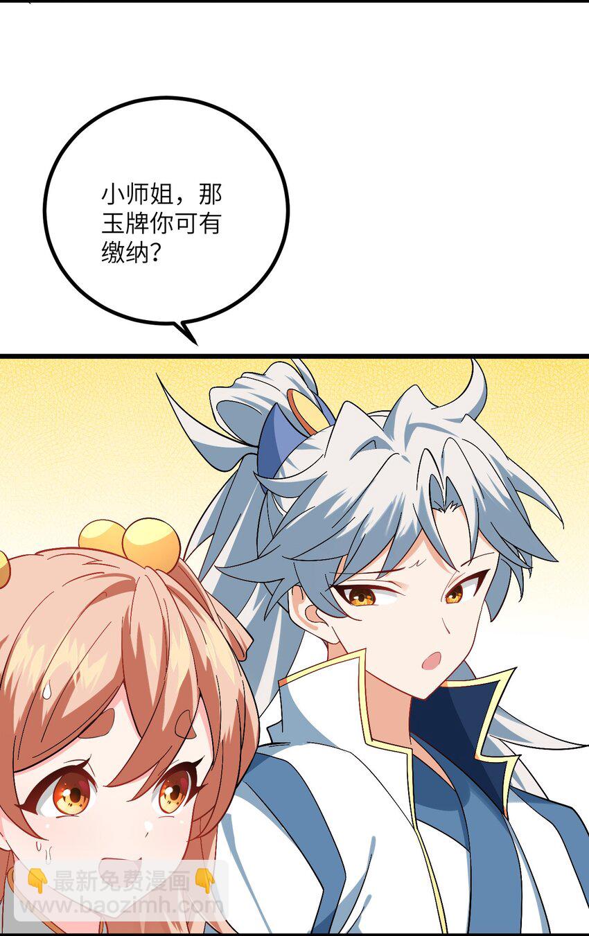 096 来自沧澜域的使者-第96话