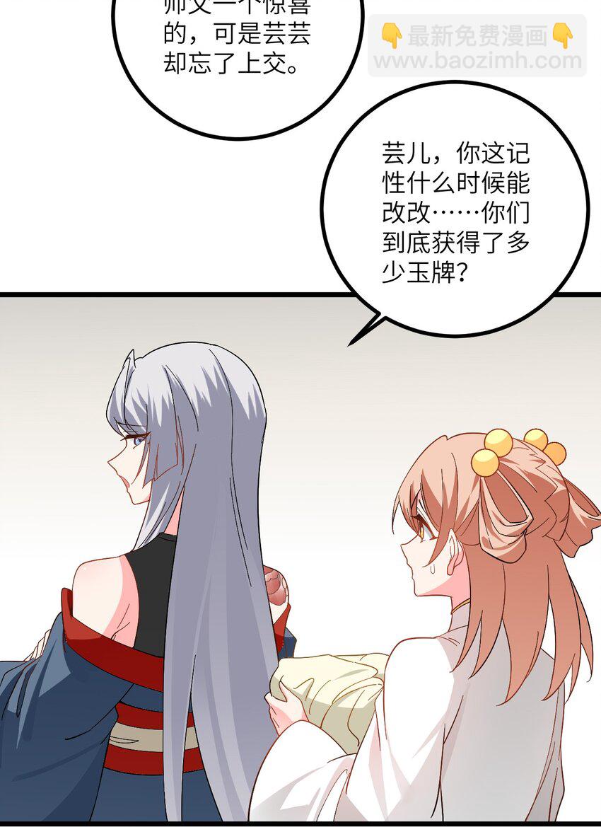 096 来自沧澜域的使者-第96话
