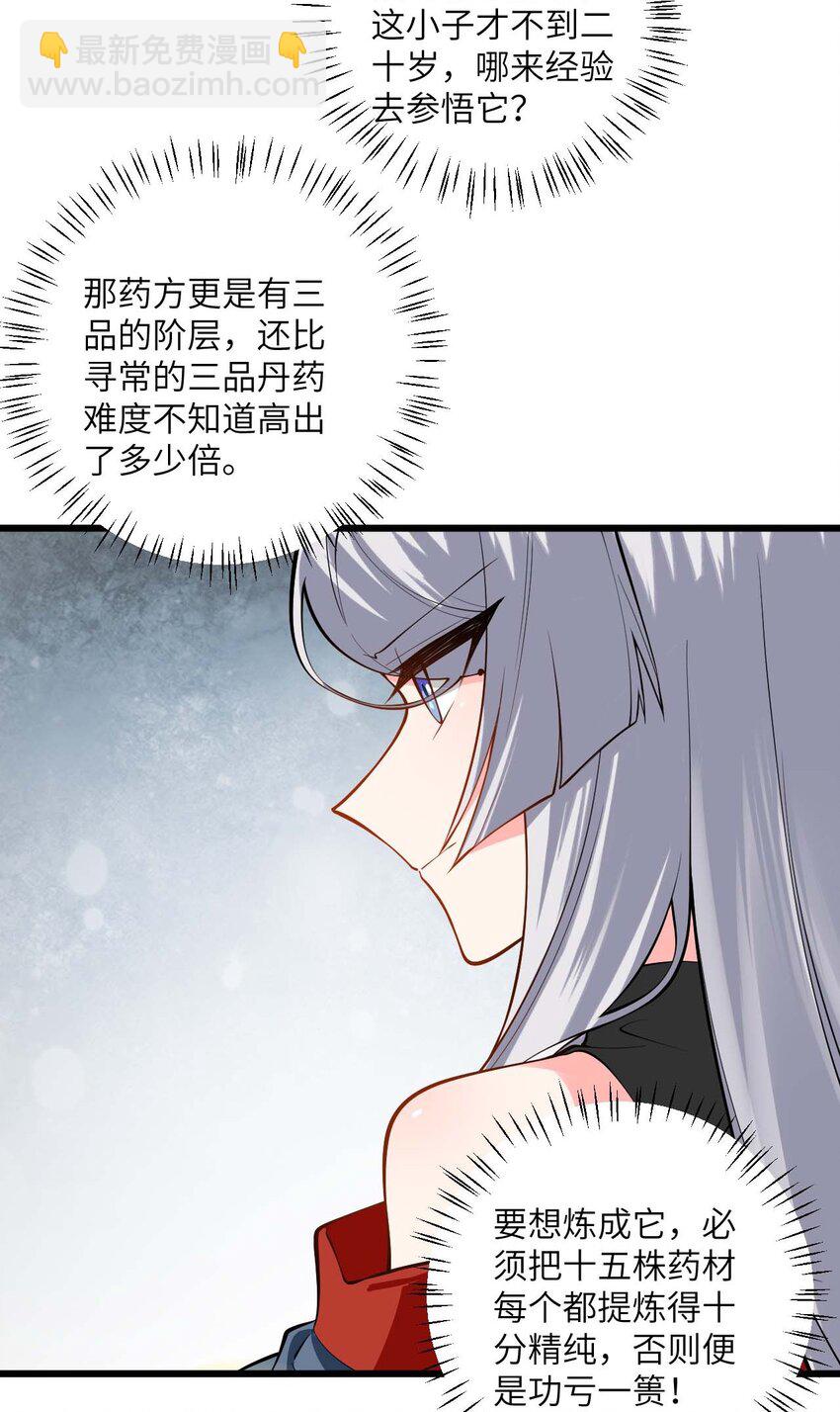 096 来自沧澜域的使者-第96话
