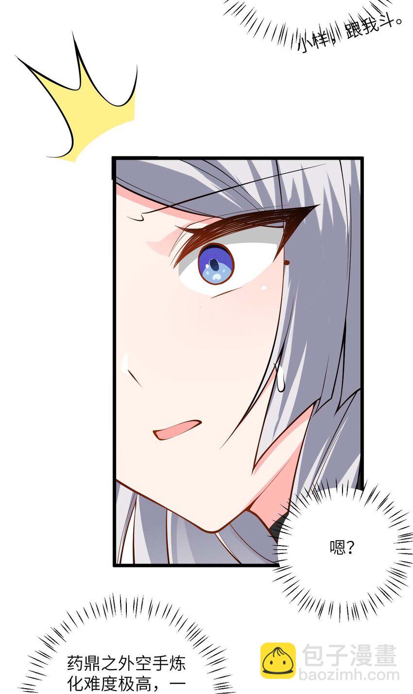 096 来自沧澜域的使者-第96话