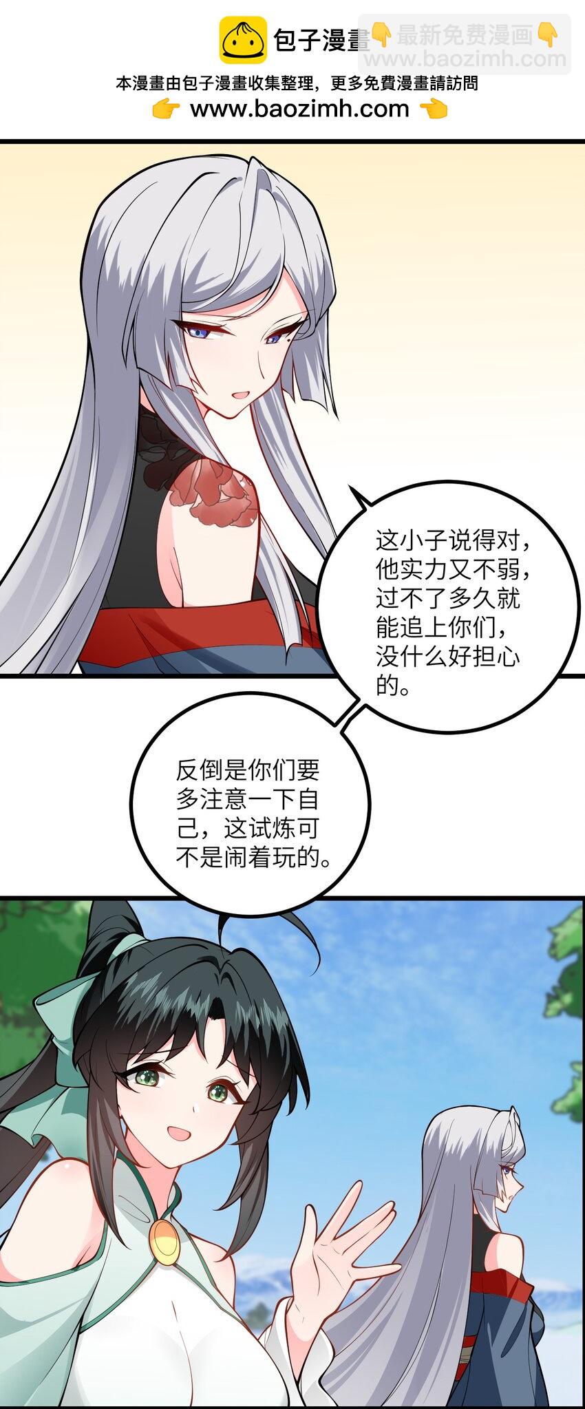 098 注入灵力-第98话