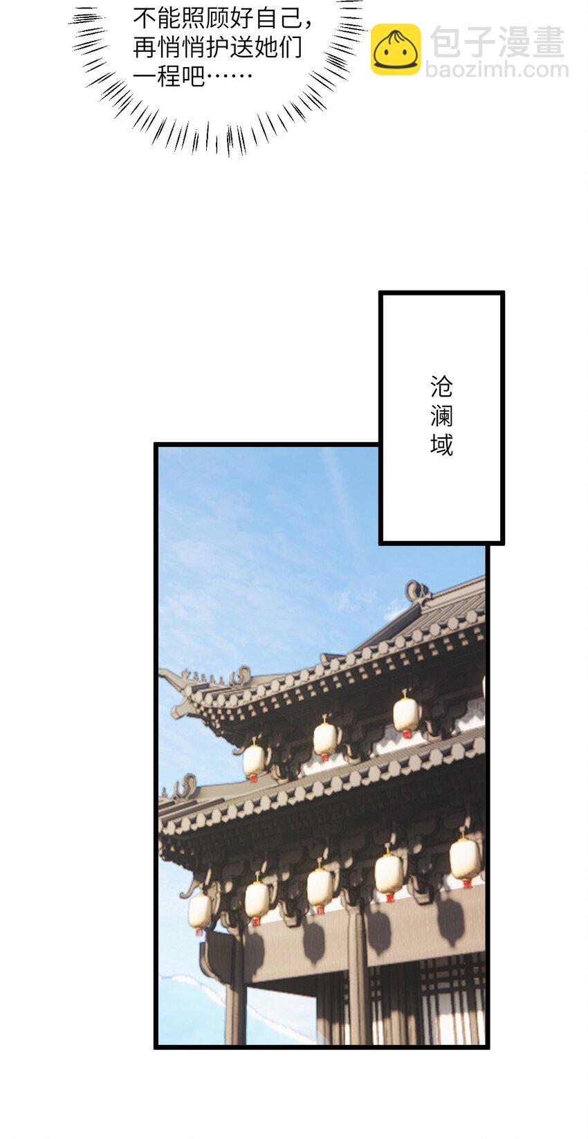 098 注入灵力-第98话