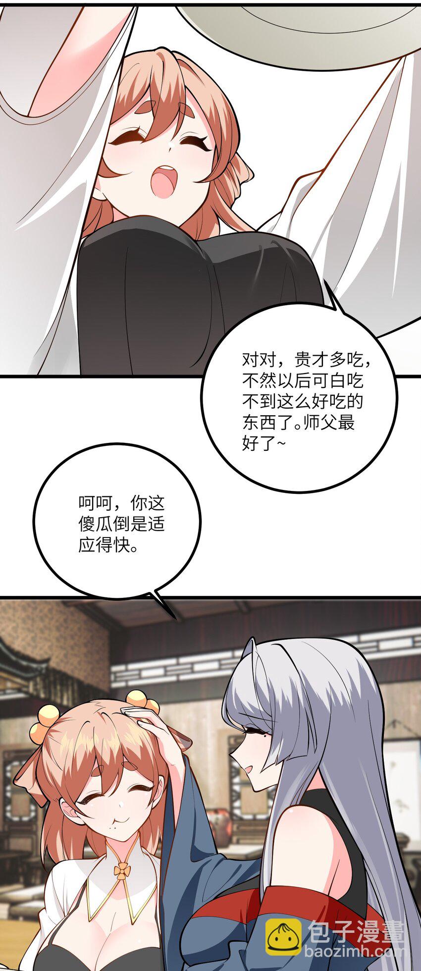 098 注入灵力-第98话