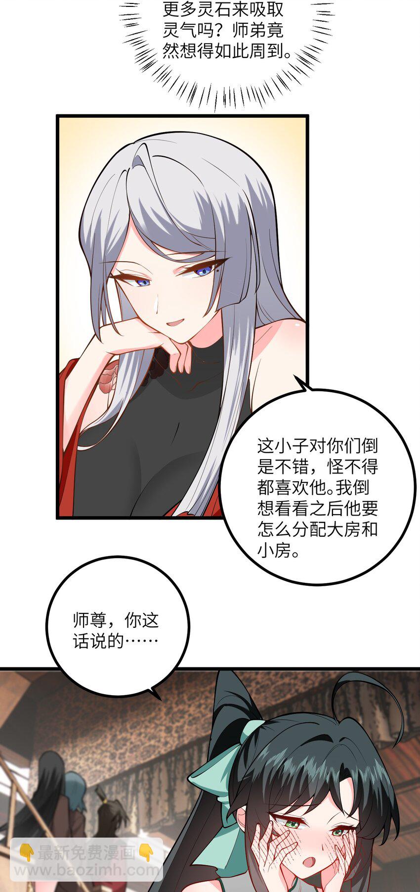 098 注入灵力-第98话