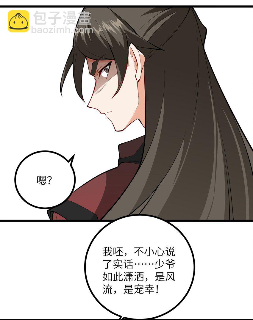 098 注入灵力-第98话