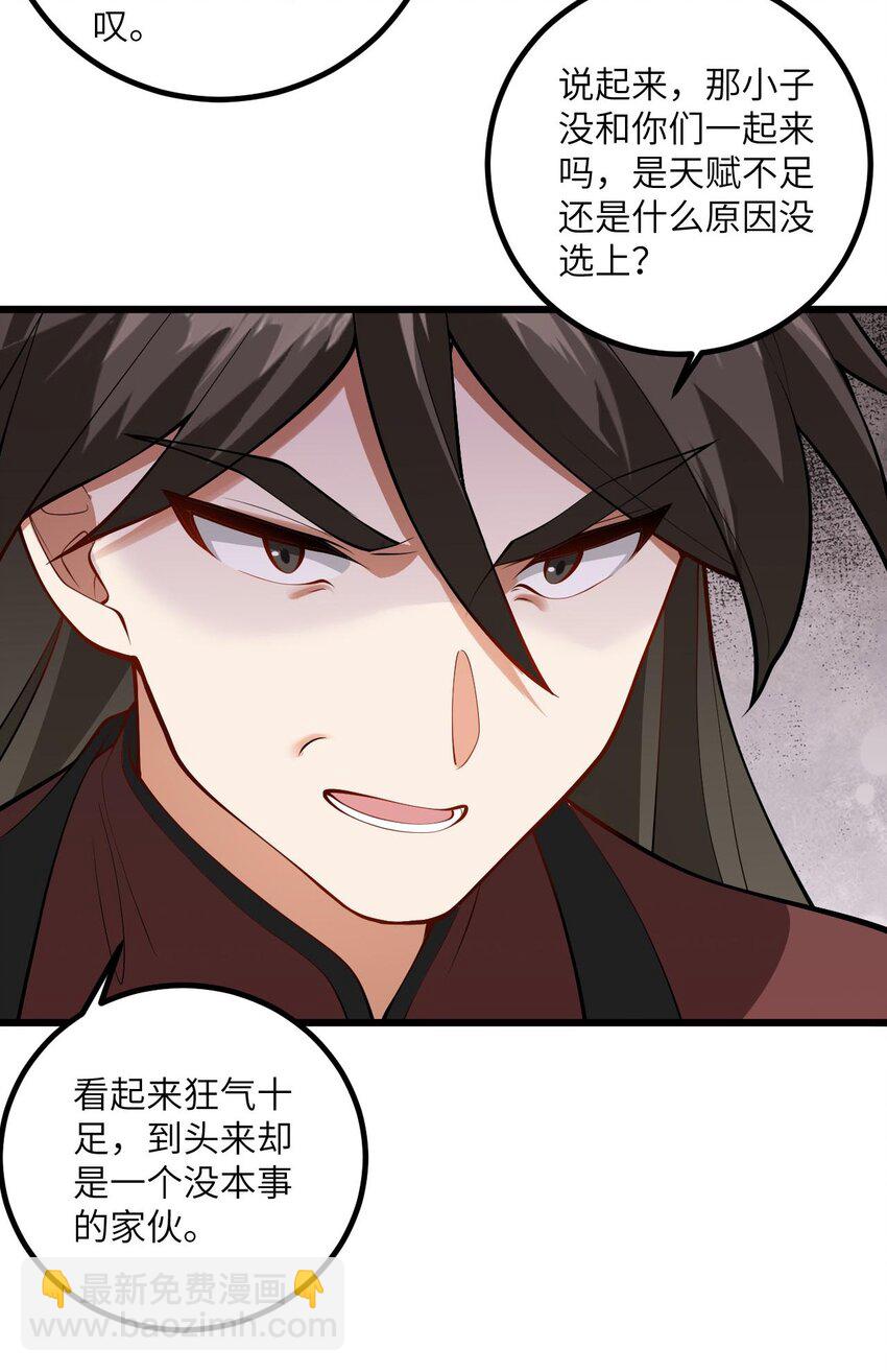 098 注入灵力-第98话