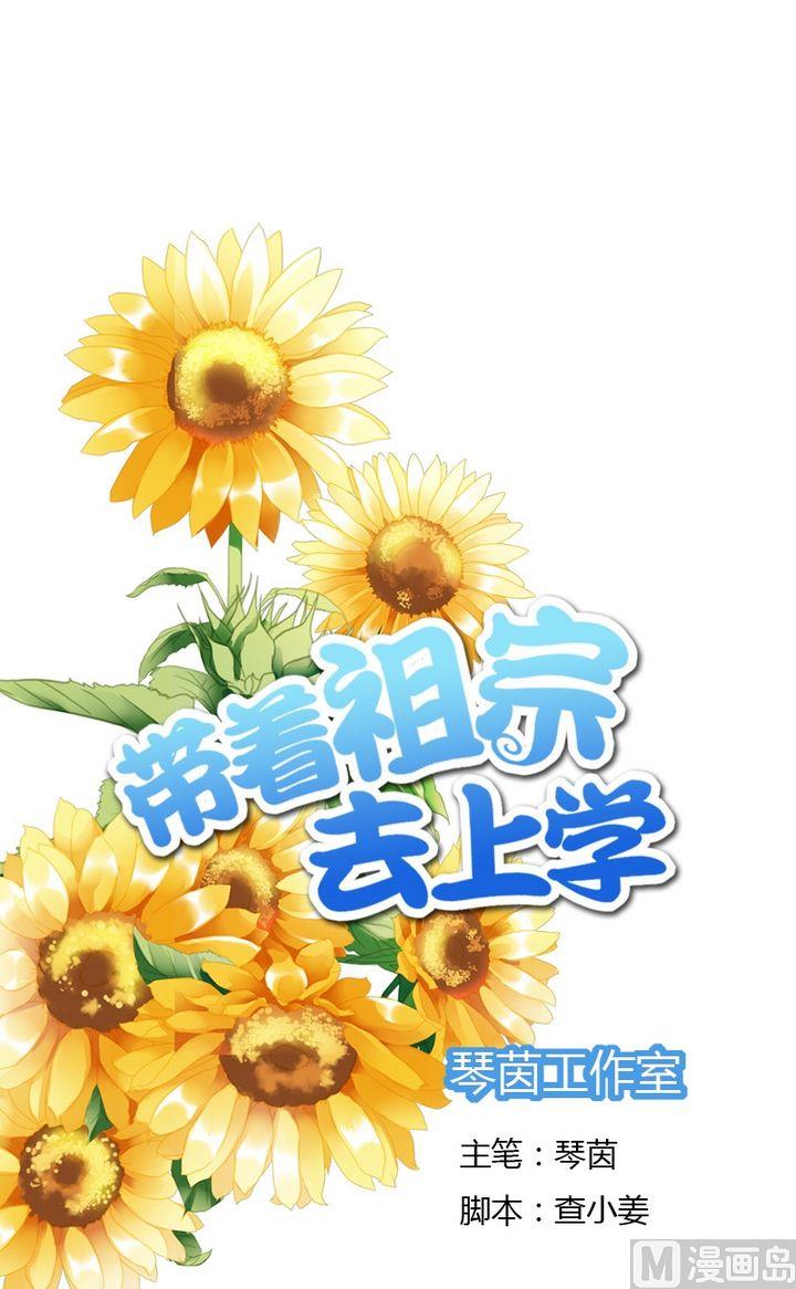 第2话 看看我的厉害-第2话