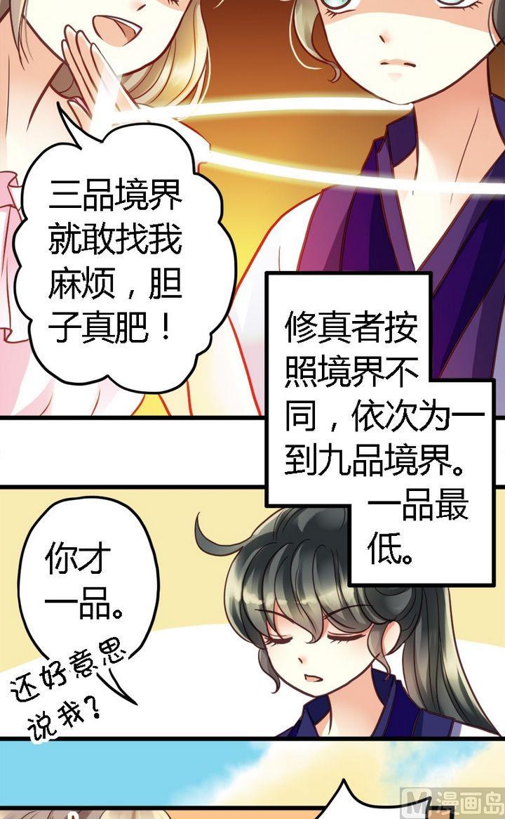 第2话 看看我的厉害-第2话