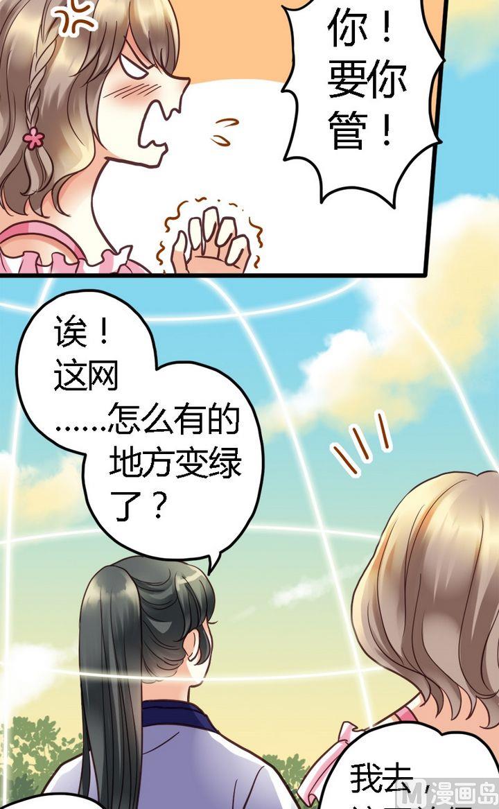 第2话 看看我的厉害-第2话