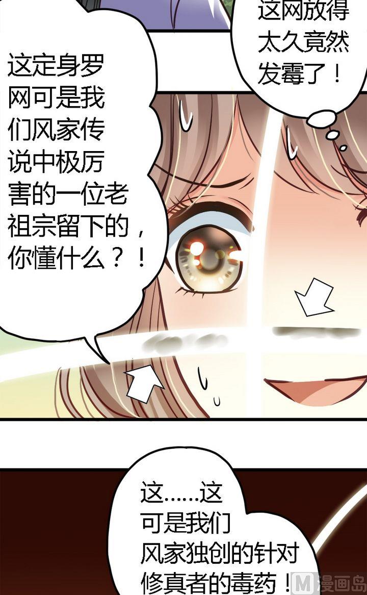 第2话 看看我的厉害-第2话