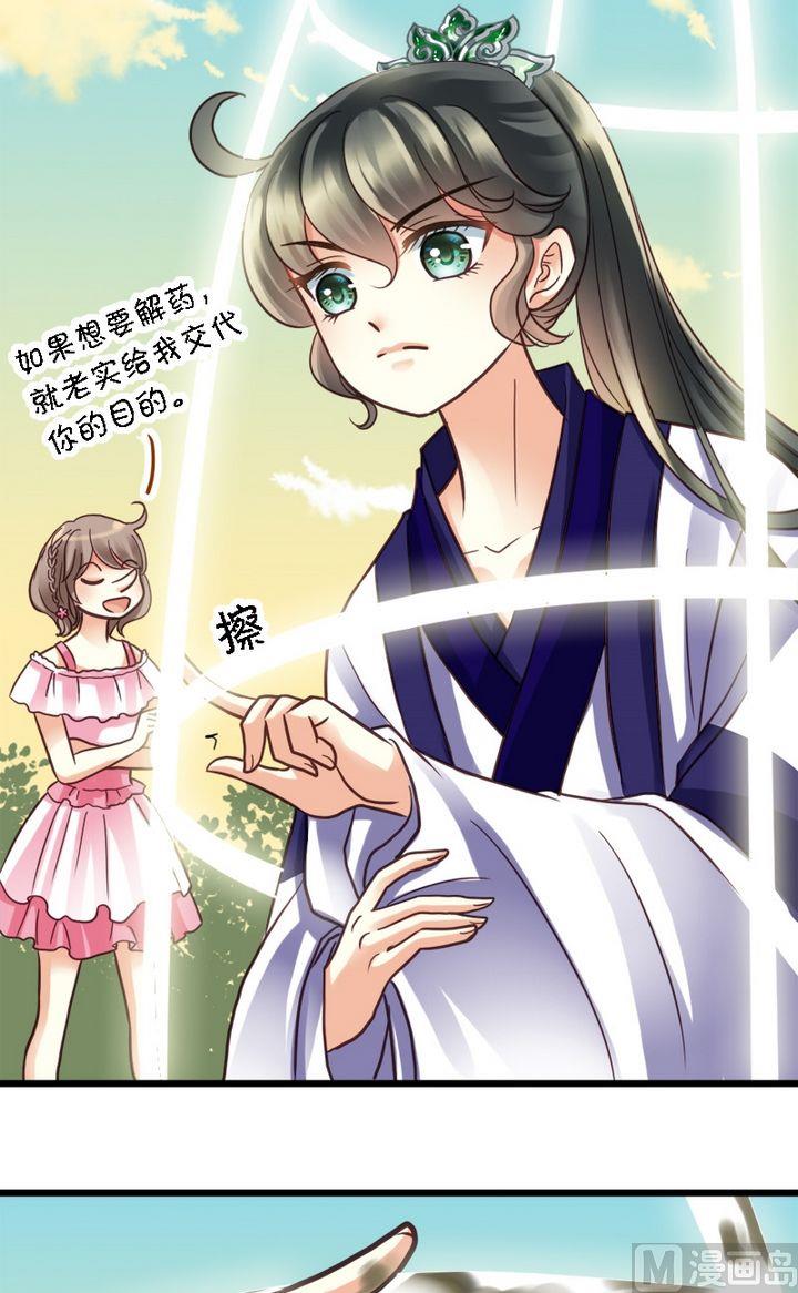 第2话 看看我的厉害-第2话