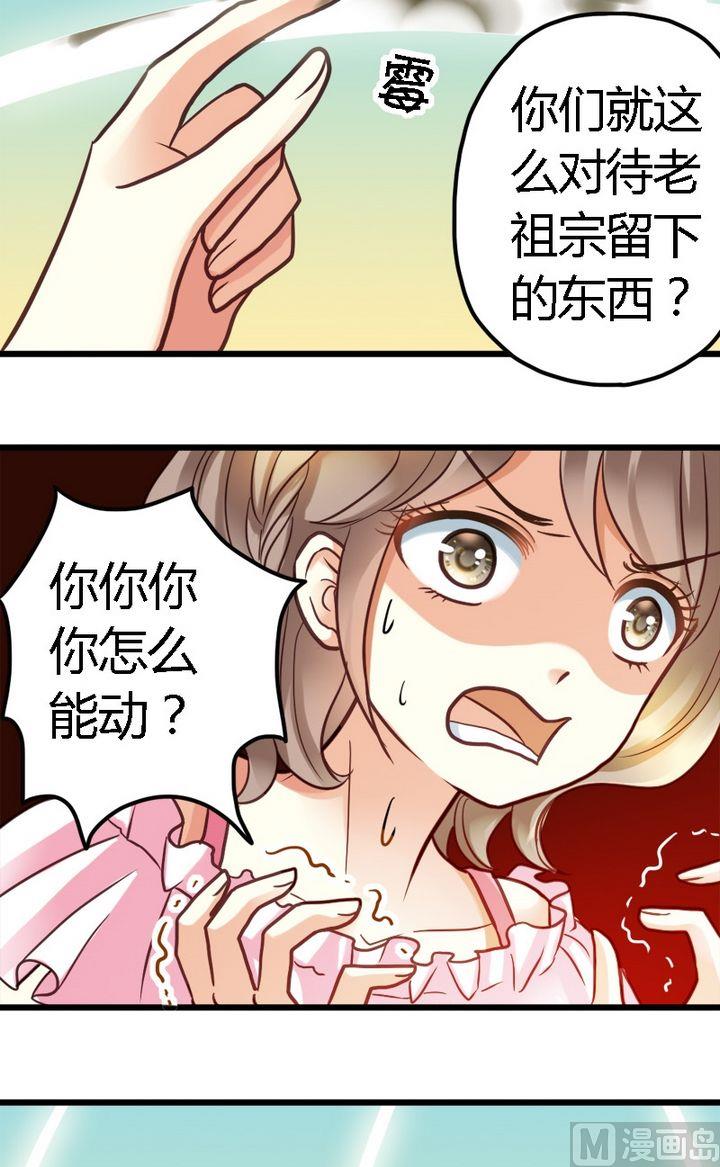 第2话 看看我的厉害-第2话