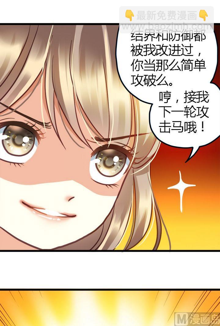 第2话 看看我的厉害-第2话