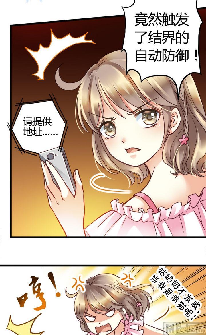 第2话 看看我的厉害-第2话