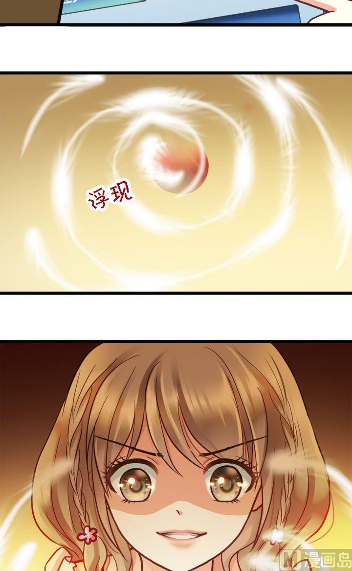 第2话 看看我的厉害-第2话