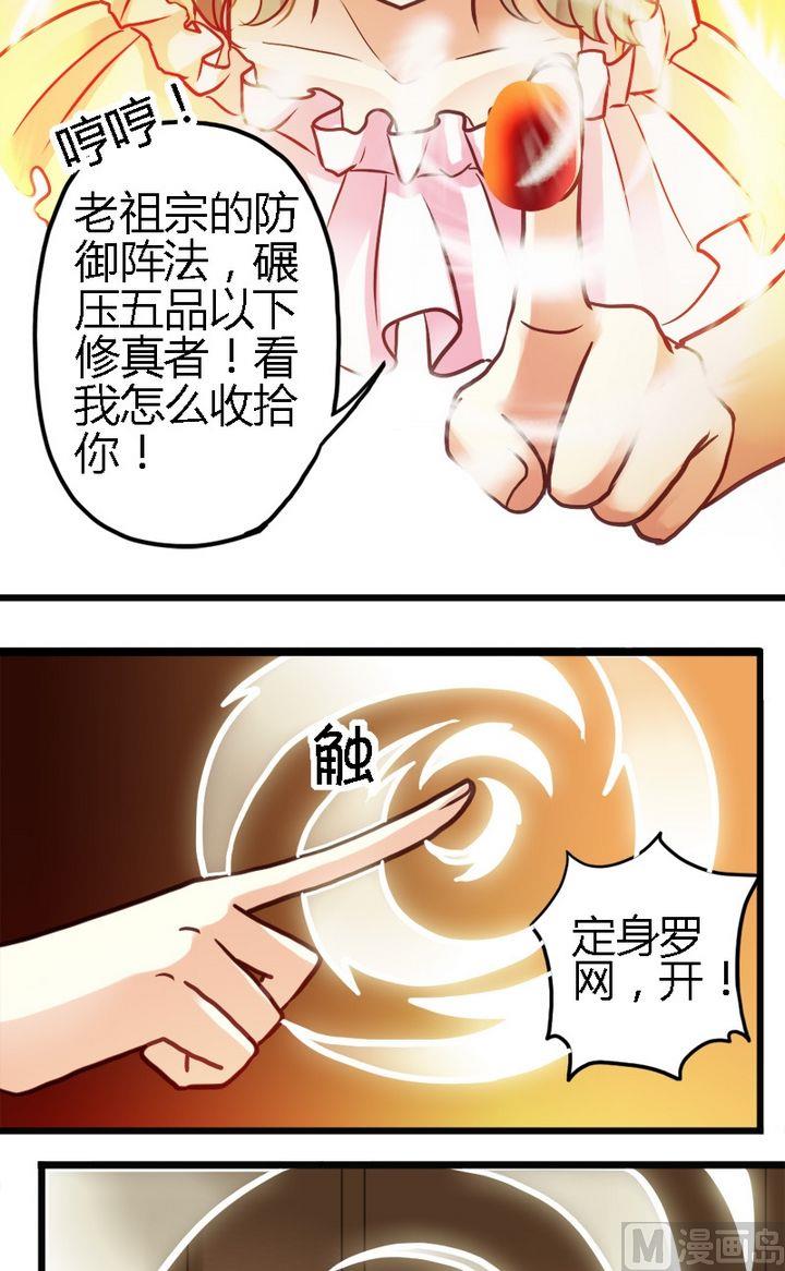 第2话 看看我的厉害-第2话