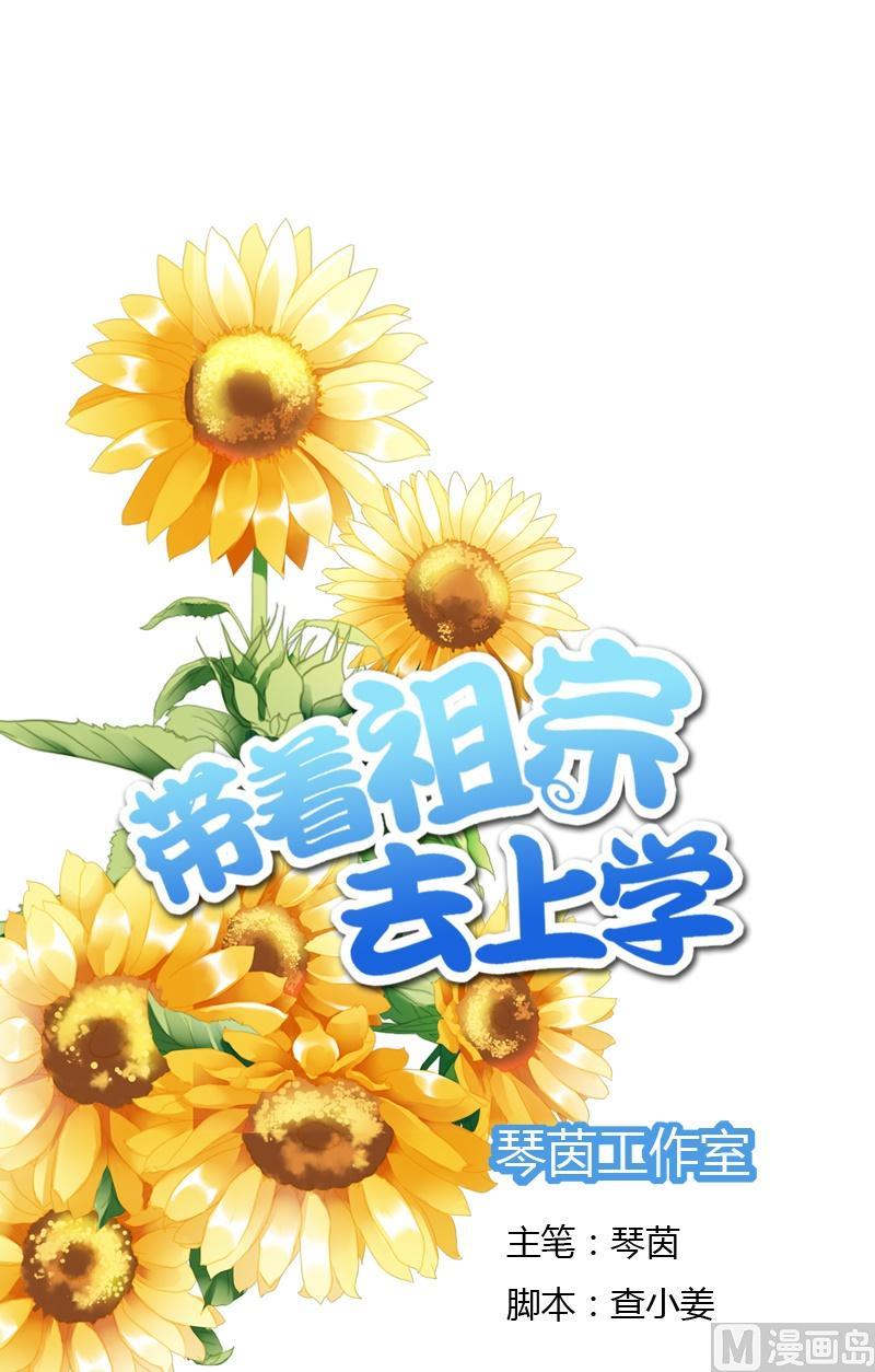第14话 都是我的锅-第14话