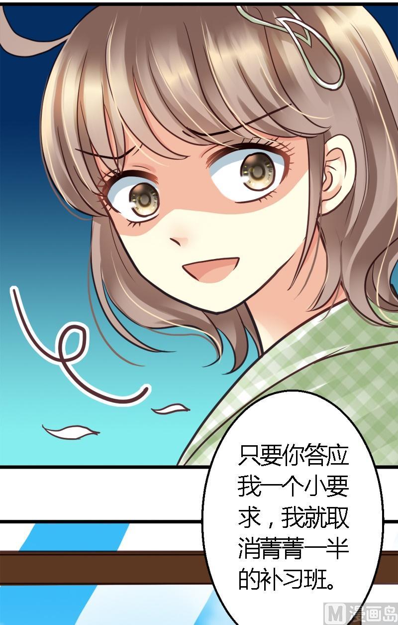 第14话 都是我的锅-第14话