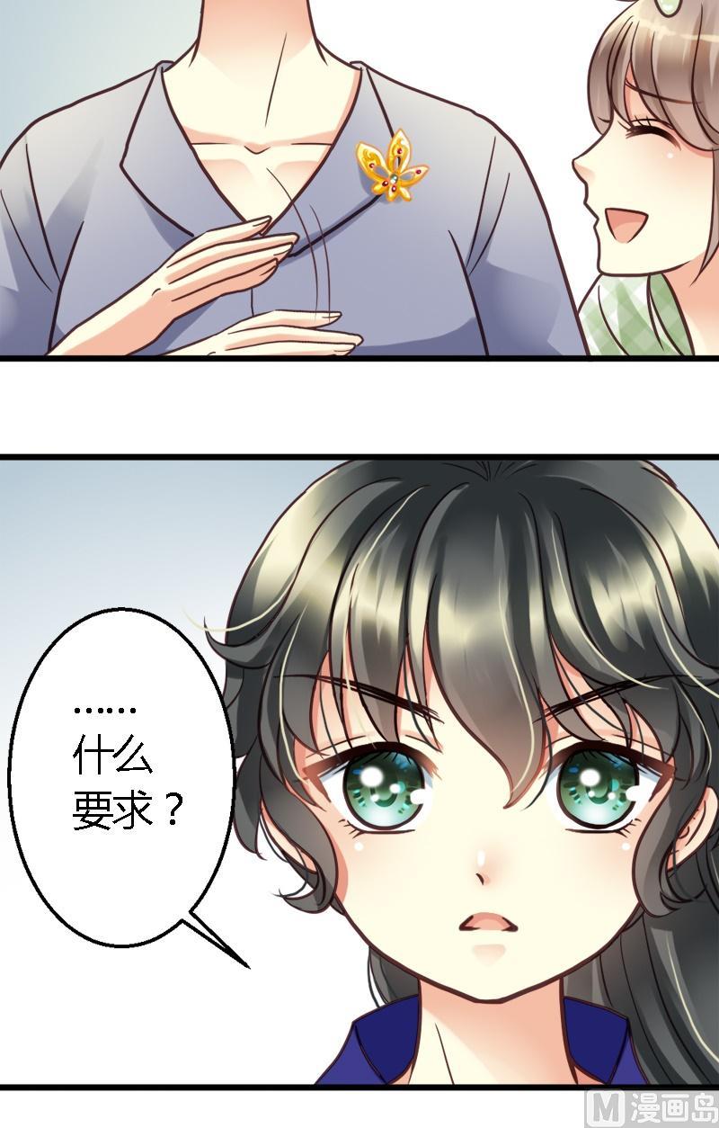 第14话 都是我的锅-第14话