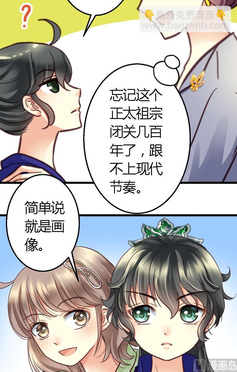 第14话 都是我的锅-第14话