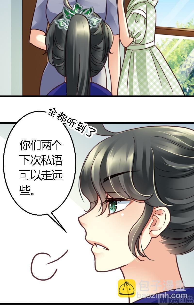 第14话 都是我的锅-第14话