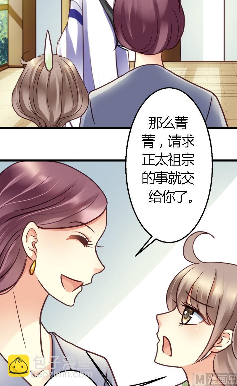第14话 都是我的锅-第14话