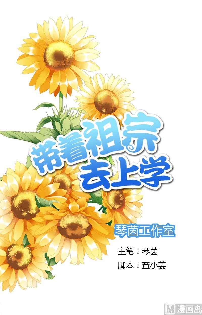 第16话 求天赐个办法-第16话