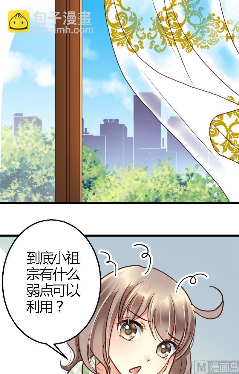 第16话 求天赐个办法-第16话