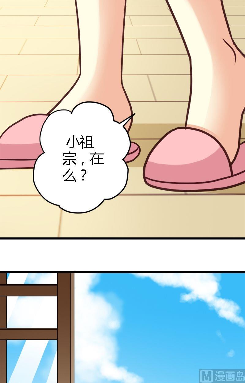 第16话 求天赐个办法-第16话