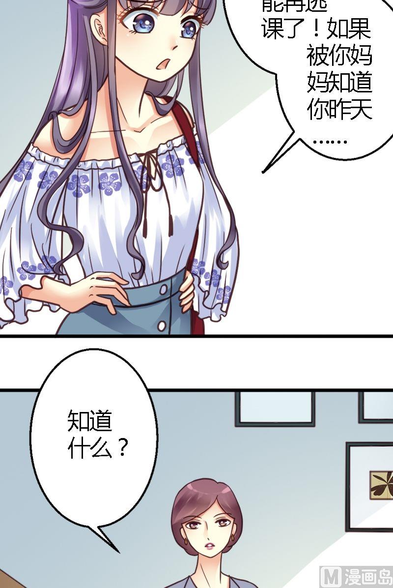 第18话 翘课不翘课-第18话