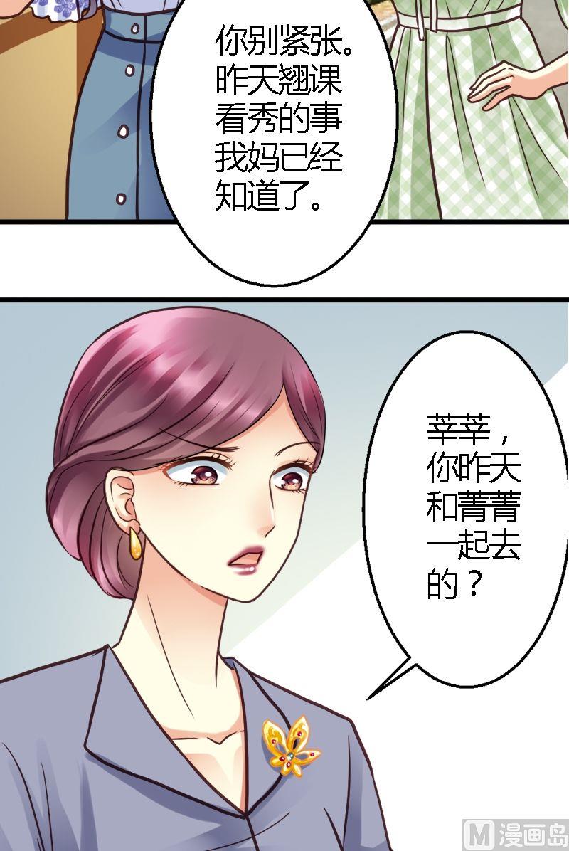 第18话 翘课不翘课-第18话