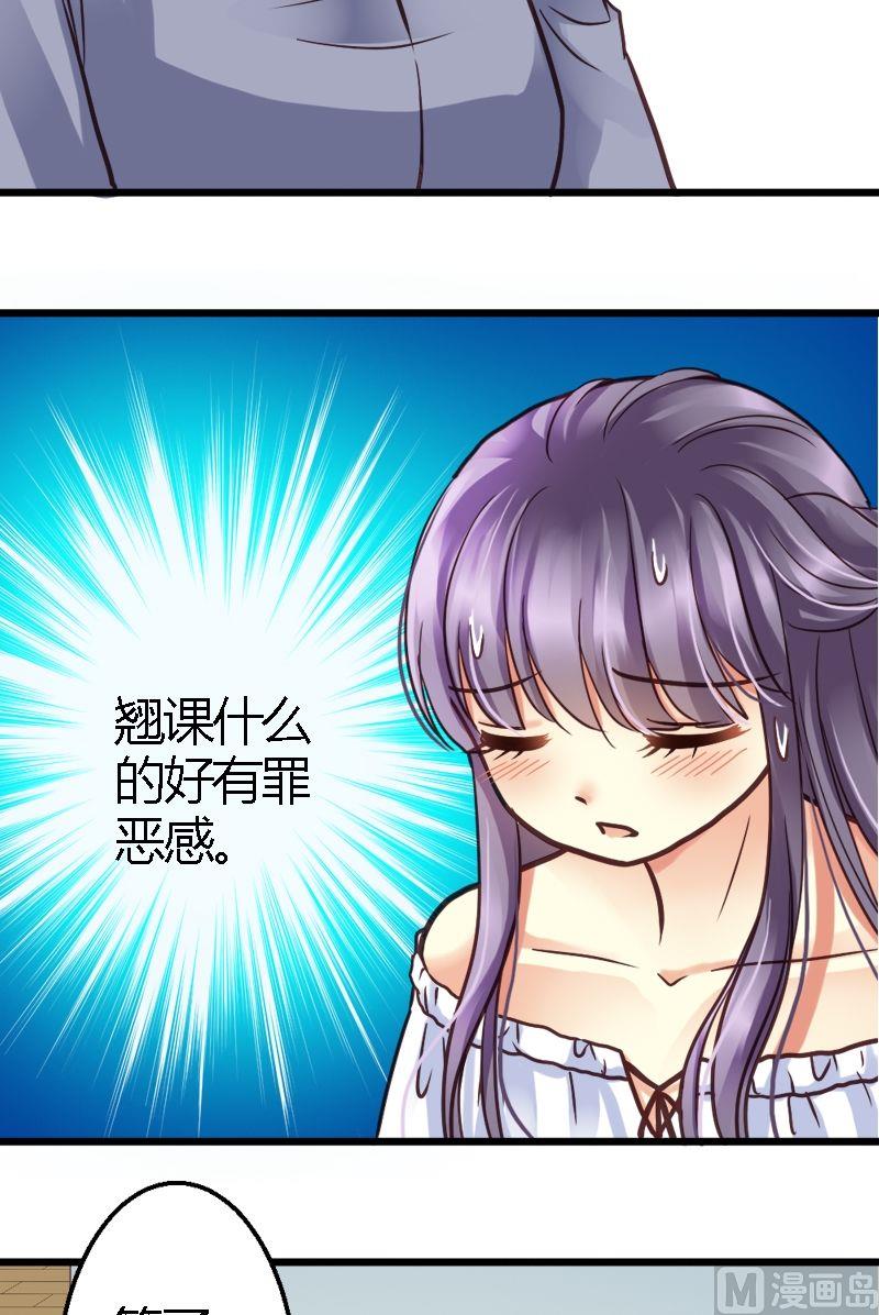 第18话 翘课不翘课-第18话