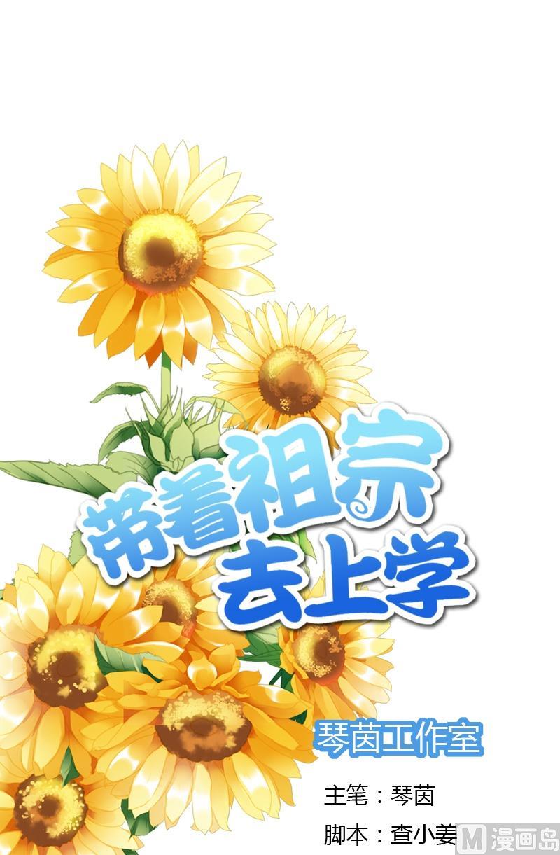 第20话 祖宗的真相-第20话