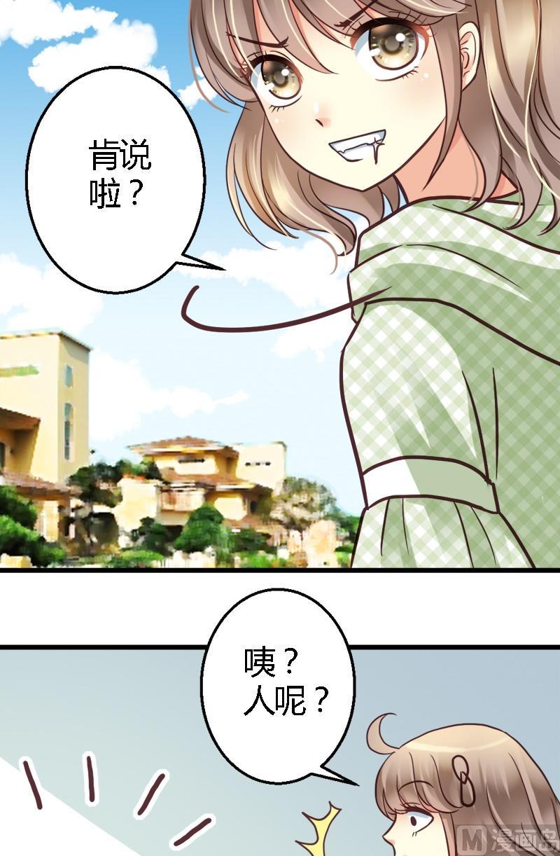 第20话 祖宗的真相-第20话
