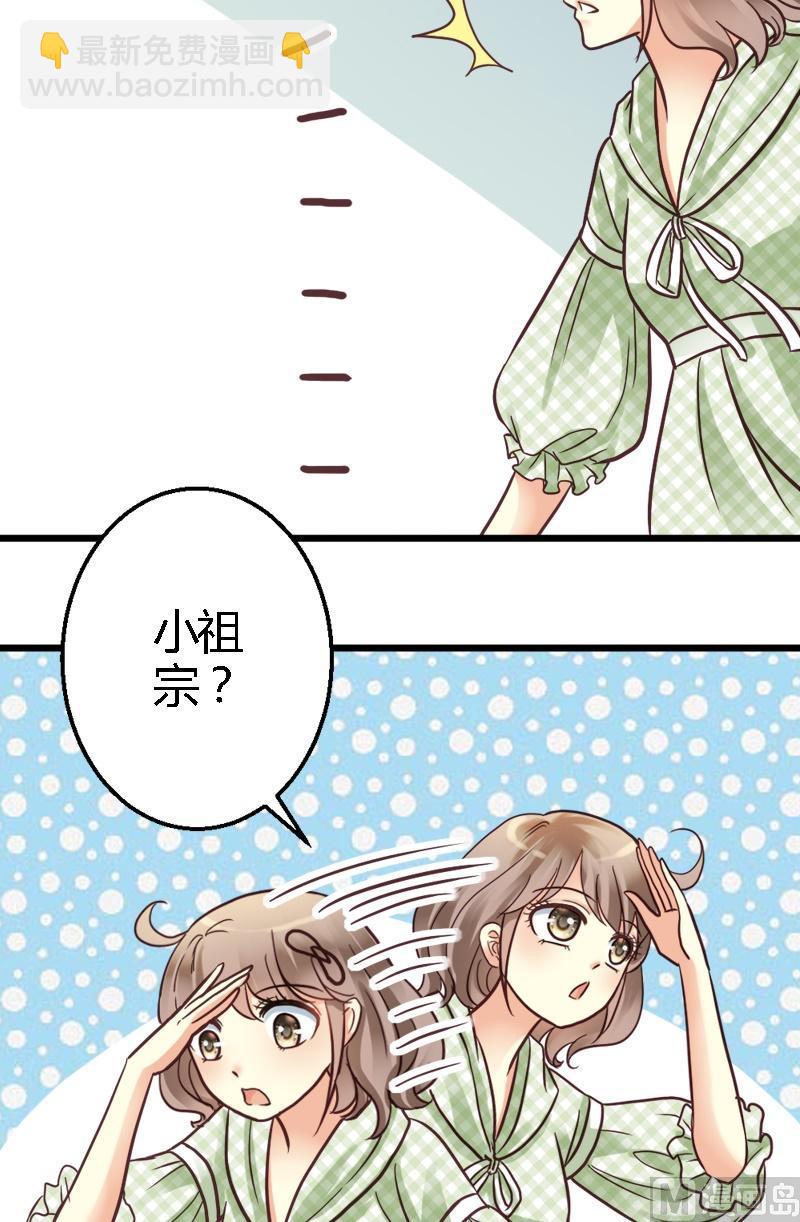 第20话 祖宗的真相-第20话