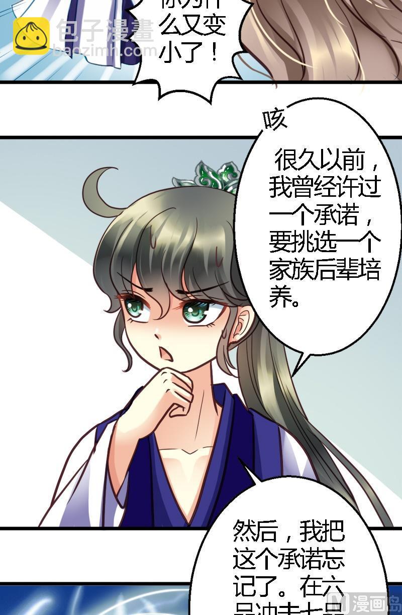 第20话 祖宗的真相-第20话