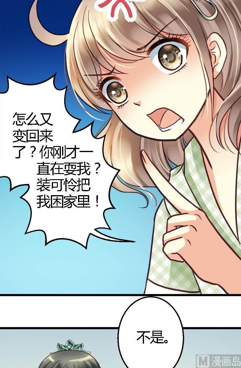 第20话 祖宗的真相-第20话