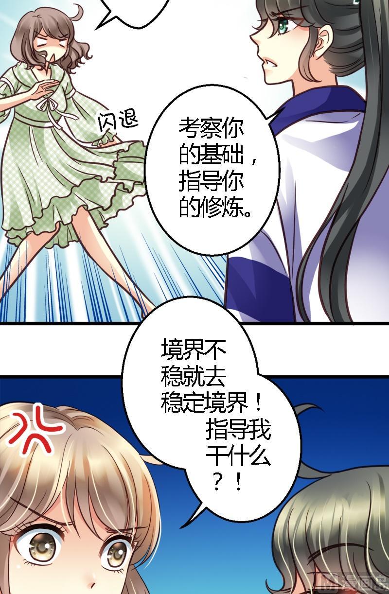 第20话 祖宗的真相-第20话