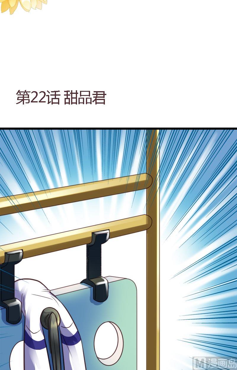 第22话 甜品君-第22话