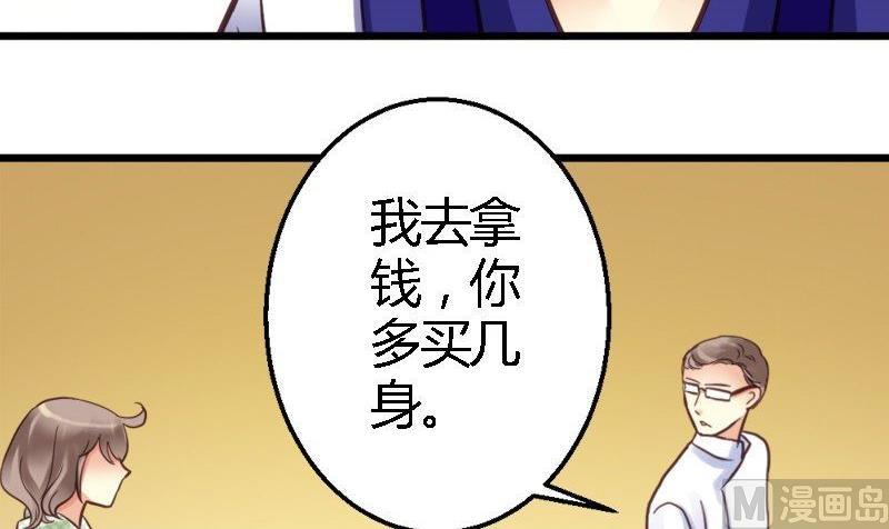 第24话 男神的审美(1/2)-第24话