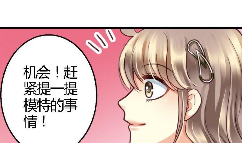 第24话 男神的审美(1/2)-第24话
