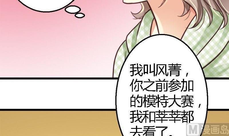 第24话 男神的审美(1/2)-第24话