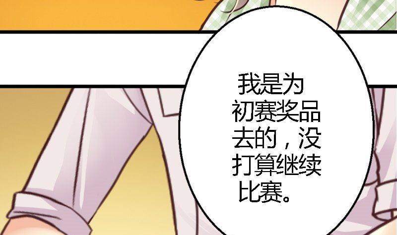 第24话 男神的审美(1/2)-第24话