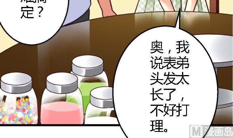 第24话 男神的审美(1/2)-第24话